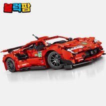 [블럭팜] 테크닉 자동차 슈퍼 카 레이싱 호환 블록 어린이 선물, 31. 페라리 레이싱카. 레드