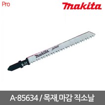 [마끼다] A-85634 / 목재 마감직소날 5PCS (보쉬 T101B 동급), 1개
