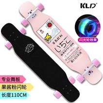 스케이트보드 롱보드 전문보드 댄싱보드 입문용롱보드, B110CM大패키지보호대