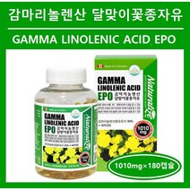 캐나다 감마리놀렌산 달맞이꽃종자유 EPO 불포화지방산 GLA 비타민E 식물성 캡슐 콜레스테롤 혈행 영양제 식약처인증 여성 갱년기 추천 네추럴라이즈, 감마리놀렌산 (1010mg×180캡슐), 1병