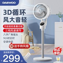 써큘레이터 추천 선풍기 에어젯 공기 순환기 저소음 대우 순환 팬 가정용 바닥 지능형 원격 제어 스탠드 수직 이중 용도, [05] 스타 블랭크(기계 모델)