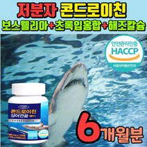 콘도로이친1200 식약처 인증 저분자 콘드라이친 관절애 콘드리친 관절엔 콘도로이칭 손가락 콘드래이친 어깨관절 콘드레이친 뼈관절 콘트로이친 뼈마디 콘도레이친식 약 청 인정, 6개월(360정)