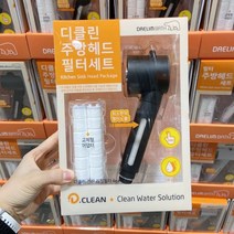 대림바스 필터 주방헤드 블랙 필터 5개 포함