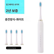 전동칫솔 6단 가정용 USB 충전 초음파 전동칫솔, 클라우드화이트【브러쉬4개】, 하나