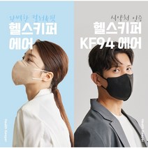 헬스키퍼 에어 6가지 컬러마스크 (40매) 사계절용 새부리형, 화이트, 특대형(XL), 2박스, 20개
