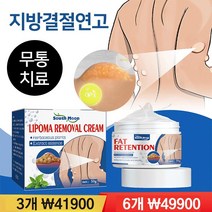 딱딱하고 튀어난 지방종 개선 지방결절연고 지방 연소 패치, 2갑