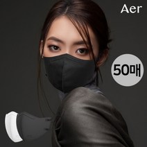아에르 마스크 KF94 스탠다드 라이트핏 50매 블랙 화이트 대형 중형 소형, 소형 블랙 50매