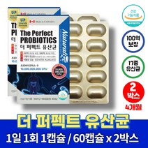 홈쇼핑 100억 보장 멀티 생 유산균 프로바이오틱스 알약 캡슐 갈락토올리고당 백억 온가족 다니스코 락토바실러스 애시도필러스 생생유산균 건강기능식품