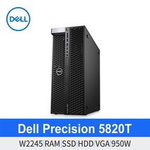 [DELL] Precision 델 워크스테이션 5820T W-2245 16GB 딥러닝 델컴퓨터 서버컴퓨터 슈퍼컴퓨터 고성능컴퓨터 사무용데스크탑 사무용PC