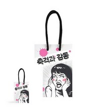 TYDL 충격과 감동 쇼핑백 XS 3매 SET