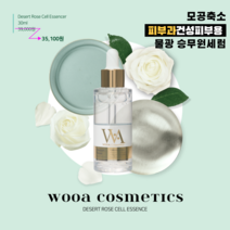 < 건성피부 용 피부과앰플 피부과화장품 > 나이아신 아마이드 20% 악건성수분크림 기초화장품 에센스 안티에이징세럼 리프팅크림 모공케어 모공세럼 눈가주름크림 깊은팔자주름 걱정 끝~!” class=”wr-img”></a></div>
</div>
</div>
</div>
<div class=