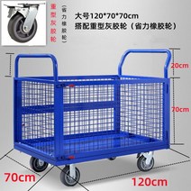 저소음 그물 카트 롤테이너 운반 대차 물류 바스켓 롤카트, 120x70x70cm 블루 8인치 그레이젤휠