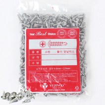 YUJINCO 스덴 직결피스 나사 13mm 16mm 19mm 25mm 32mm 38mm 50mm, 스덴직결피스(와샤머리), 19mm(500개)