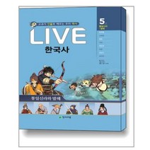 Live 한국사 5 / 천재교육(학습지)