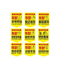 오각 타포린 형광 (끈부착) 300X400, 미끄럼주의, 1개