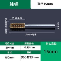 육각브러쉬 스텐 육각 비트 청소 드릴용 컵 평 철 솔, 순수구리직경15mm머리50mm