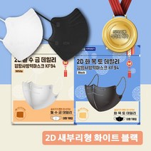 국산 KF94 팝황사방역 데일리 2D새부리 마스크 흰색 검정색 1매입 50매 비말차단 야외활동 헬스장마스크ㅃ