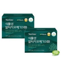 [뉴틴] 식물성 알티지 오메가3 80 2박스 60캡슐/2개월분, 60정, 2개