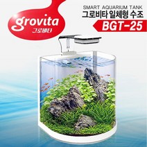 [수이사쿠]그로비타 일체형 곡면 어항 BGT-25, 단일속성