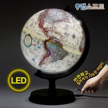맵소프트 24cm 조명 지구본 4종 택1 블루 엔틱 키즈 영어판블루 인테리어 LED, 2번_24cm 엔틱 조명 지구본 (24-AL)