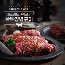 eTV [1+등급이상] 에드워드권의 한우 양념구이 300g8팩 (총 2.4kg), 1