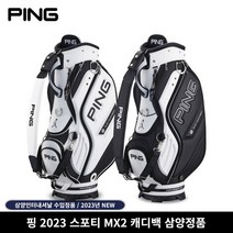 핑 남성 캐디백 남자 골프 카트백 골프가방 스포티 MX2 2023, 블랙