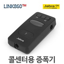 자브라 공식정품 LINK860TM 증폭기 + BIZ1500TM 헤드셋포함(GN2100)/LINK850/ 옵션택일, LINK860+BIZ1500TM헤드셋/ DUO