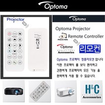Optoma 프로젝터리모컨 TH346 TS342 TS344 정품리모컨