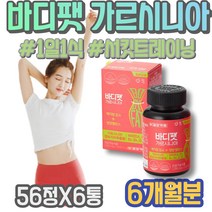출산후 홈트 출산후운동 윗배 가르시아나 남자 할아버지생신선물 체지방감소 식욕억제 허리살 80대 임산부 할머니생신선물 다리살 다리알빼기 실버 할머니 인터벌트레이닝 HACCP인증