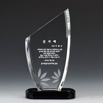 A7670 _ 크리스탈 금속 주석 쟁반 원목 나무 포토 사진 상패 감사패 공로패 송공패 학위패 수료패 기념패 근속패 임명패 표창패 추대패 교회상패 취임패, 투명+블랙크리스탈