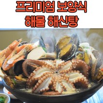 프리미엄 몸보신 보양식 해물 해신탕 1 2인분 3 4인분, 랍스터해신탕_3 4인분