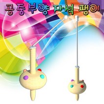 공중부양 자석팽이(1인용) JST
