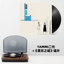 턴 테이블 레코드 축음기 전축 엘피 플레이어 주크박스 레코드 스피커 빈티지 오디오, TAMMI 2세+라라랜드