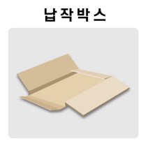 D형 택배박스 납작박스 탁상캘린더 인박스, 260 X 160 X 30 (100개)