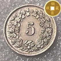 스위스 5 centimes cents 오래된 니켈 외국 행운 기념 동전 외국희귀주화 옛동전 기념주화