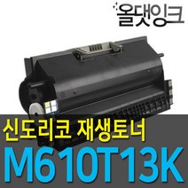 신도리코 재생토너 M610T13K M611 M612 M615 M616