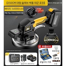 타일진동기 흡입력 타일링기계 압착기 흡착기, N