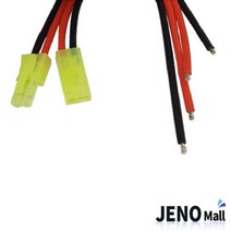 JST ELP ELR 4.5mm 2핀 2선 하우징 하네스 커넥터 암/수 세트 10A 16AWG HAH2313, 1