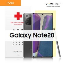 뷰파인 CV99 노트20(SM-N981) 블루라이트차단필름