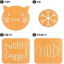 귀여운 원목 우드 냄비받침 모음 요리 받침대 찌개 후라이팬 소형 미니 캠핑 요리받침 미끄럼방지 깔개 튼튼한 나무 디자인 냄비 패드 주방 부엌 테이블 인테리어 냄비매트 코스터, 작은물고기