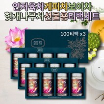 프리미엄 티백세트 티백주머니 연자육차 연꽃씨 연자육 메티오닌 무카페인차 티백차 차티백 임산부디카페인 프리미엄티 연꽃차 연꽃씨앗 티백차 무카페인 맛있는티 티선물세트