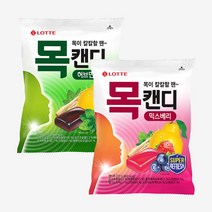 롯데 목캔디 허브 217g x 2 목캔디 믹스베리 217g x 2, 1세트, 단품