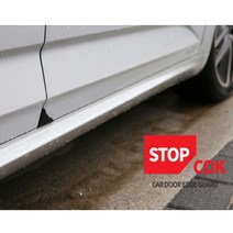 자동차 도어 모서리 문콕방지 스탑콕, 그레이, 색상선택