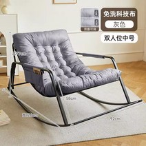 흔들의자 게으른 소파 발코니 레저 의자 흔들 성인 안락 편안한 거실 더블, 13. 더블 시터 미디엄 그레이 노워시 테크니컬 천 리