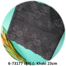 dklace 스판레이스 6-73177 레이스 5 color ( 23cm (1yd 5yd 10yd) 기준 ), Khaki (90cm_1yd)
