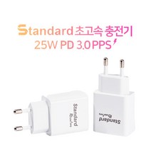 모즈온 인지 스탠다드 PD 25W 초고속 가정용충전기, C TO C케이블포함