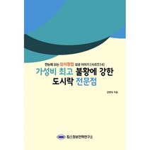 가성비 불황에 강한 도시락 전문점