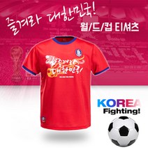 남녀공용 카타르 월드컵 붉은악마 축구 유니폼 티셔츠 단체반팔티