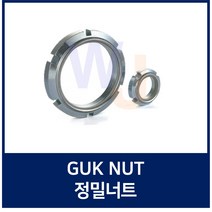 GUK70 풀림방지너트 반복사용너트 베어링체결너트