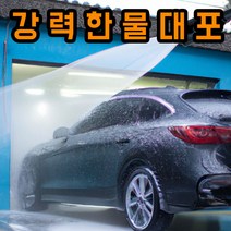 2023역대급 무선 고압 세척기 세차기 분사기 세차건 링킨 8in1 60BAR 무선 고압세척기 고압세차 분사기 2023년 신제품 몬스터샷 쏘고쏘고 또 쏘고, 고압세차기